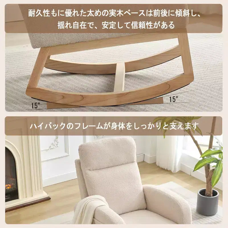 40.9 Stylish Teddy Fleece Rocking Accent Chair, High Back Design with Armrests & Side Storage, Solid Wood Legs for Bedroom
