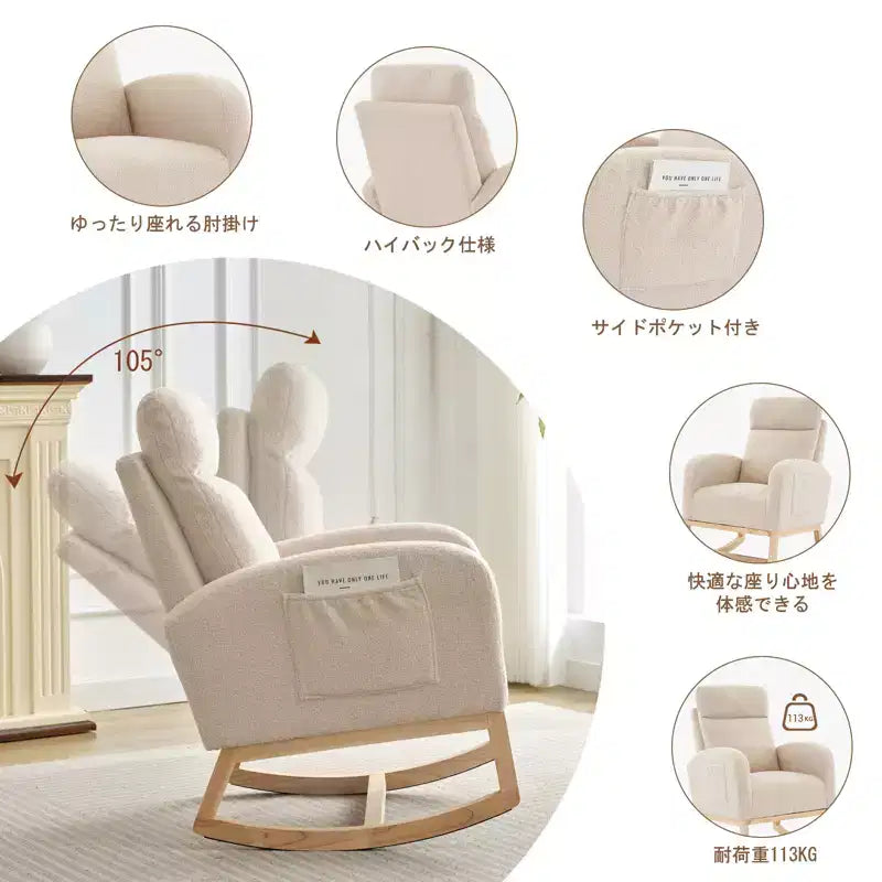 40.9 Stylish Teddy Fleece Rocking Accent Chair, High Back Design with Armrests & Side Storage, Solid Wood Legs for Bedroom