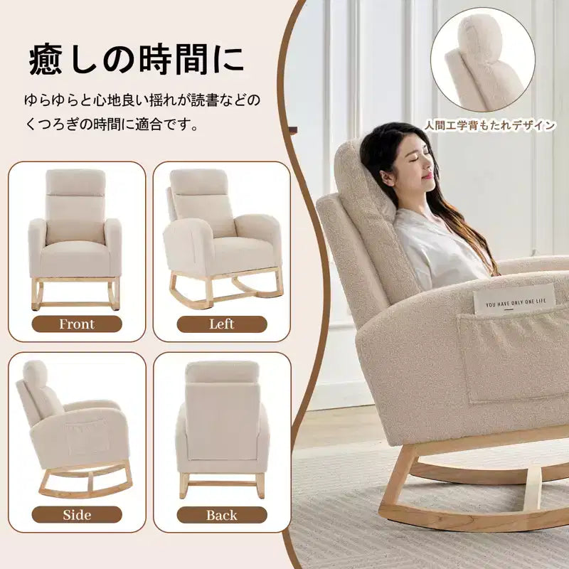 40.9 Stylish Teddy Fleece Rocking Accent Chair, High Back Design with Armrests & Side Storage, Solid Wood Legs for Bedroom